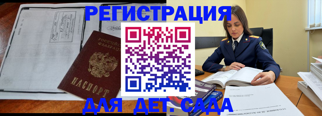 миграционный учет в Удмуртии