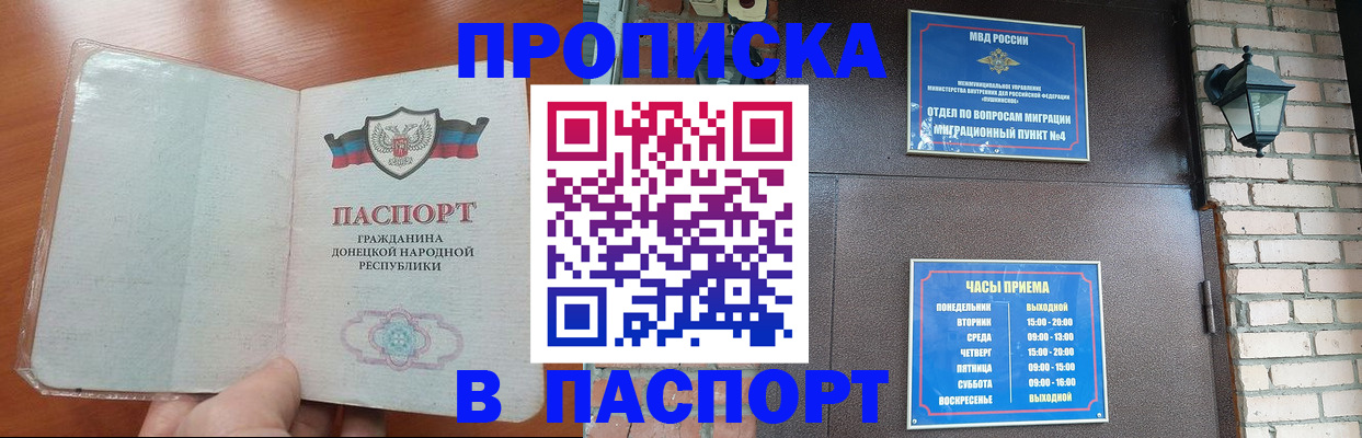 временная регистрация собственник в Удмуртии