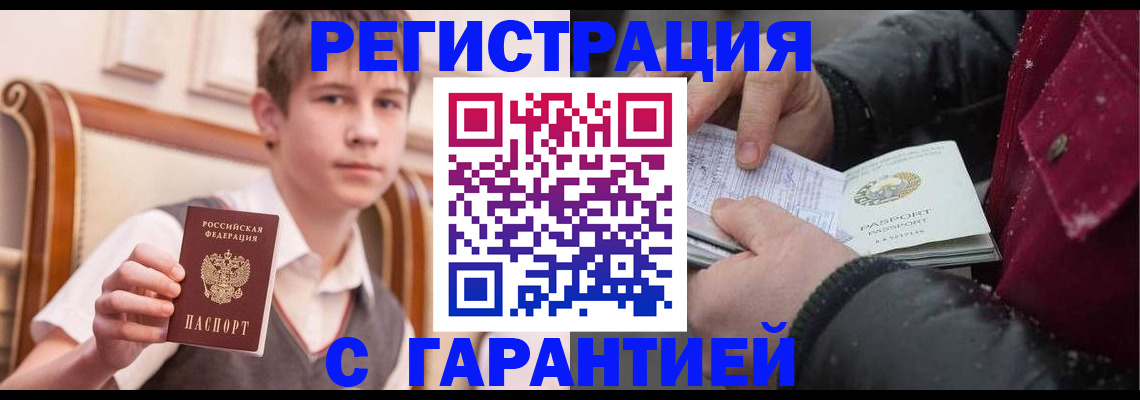 где прописаться в Удмуртии